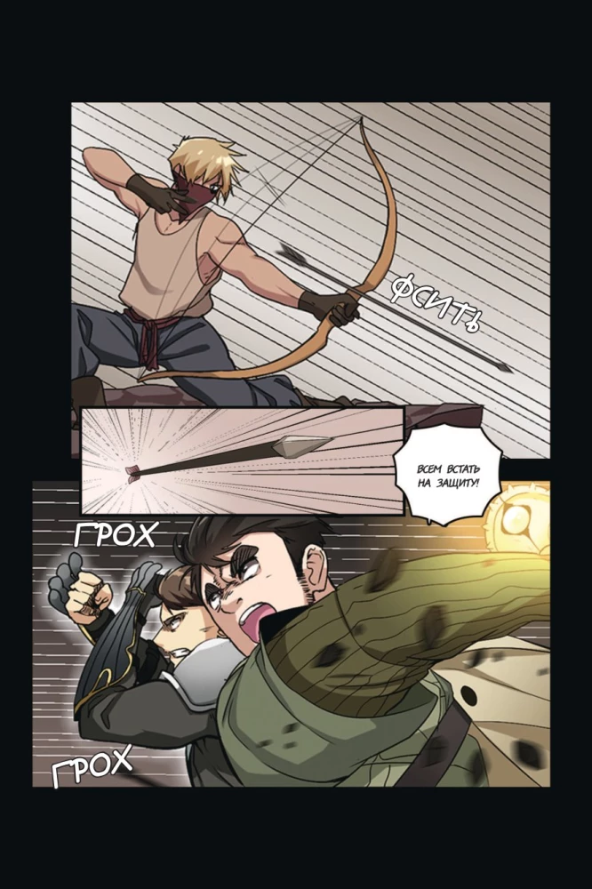 The Beginning After the End. Volume 2